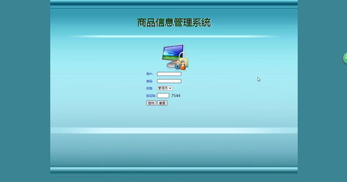 SSM商品信息管理系統(tǒng)畢業(yè)設(shè)計 實現(xiàn)高效的商品數(shù)據(jù)管理與系統(tǒng)運行維護(hù)