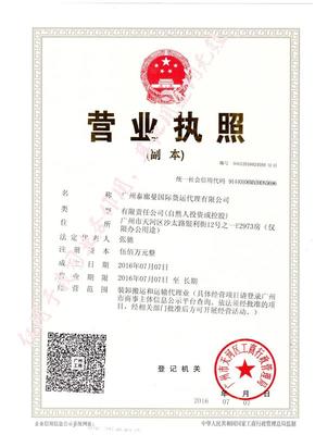 廣州市泰廊曼國(guó)際貨運(yùn)代理 中泰往返專(zhuān)線(xiàn)，雙清關(guān)包稅，一站式國(guó)際物流倉(cāng)儲(chǔ)解決方案